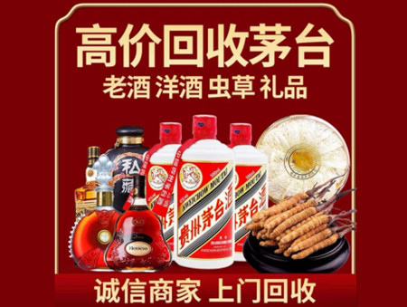 ​科尔沁右前名酒回收多少钱？