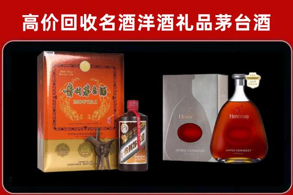 科尔沁右前回收轩尼诗