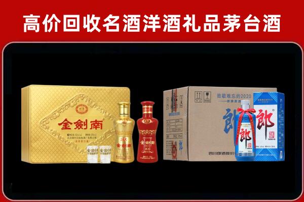 科尔沁右前回收剑南春酒
