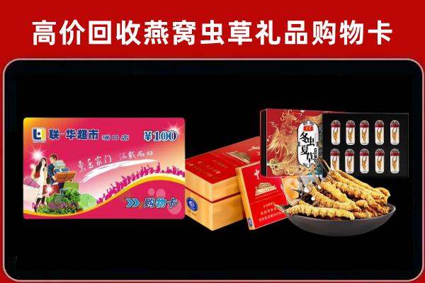 科尔沁右前回收礼品卡